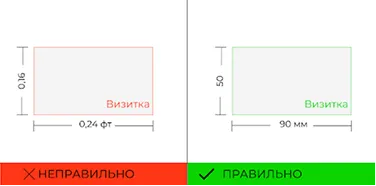 Пример правильного масштаба макета 1:1