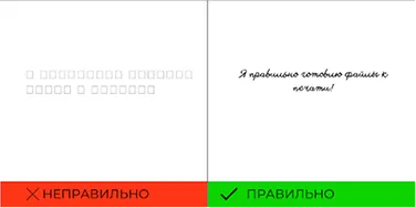 Шрифты в кривых против растра